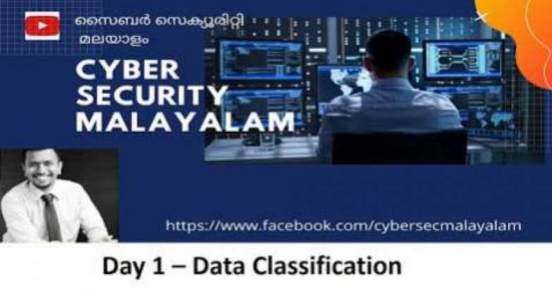 first-cyber-security-channel-in-malayalam-data-classification