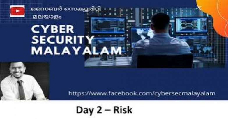 cyber-security-in-malayalam-risk