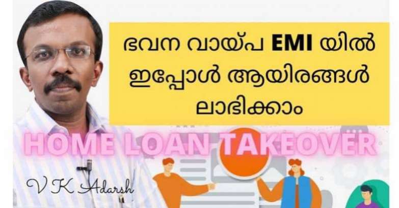home-loan-borrowers-can-save-more-than-1000-rs